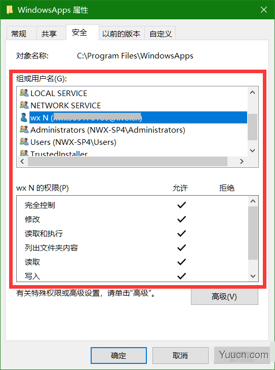 如何获取文件夹的访问权限
