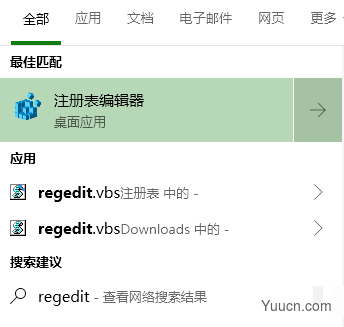 如何禁用win10中小娜的网络搜索功能