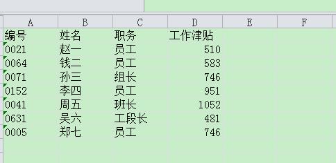 如何用Excel表自定义排序