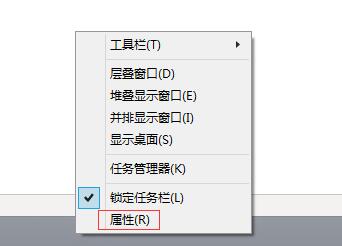 使用合并任务栏快速切换任务以保护隐私