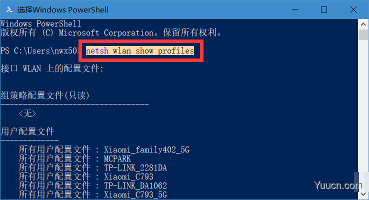 如何查看win10曾经保存过的WiFi密码