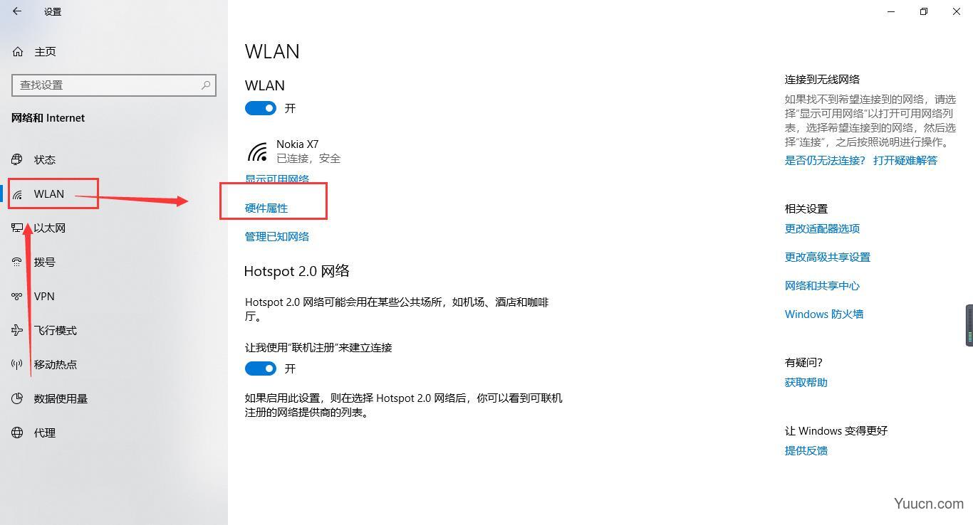 如何查看本机的IP地址