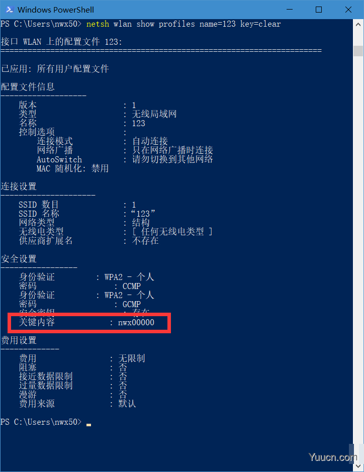 如何查看win10曾经保存过的WiFi密码