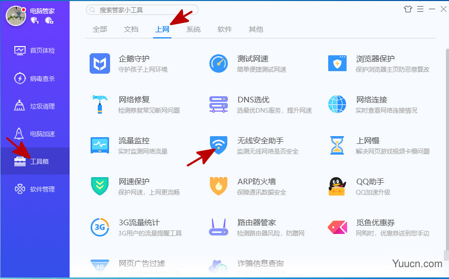 修改无线密码