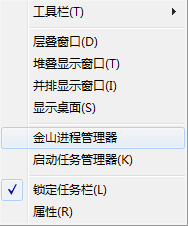 任务管理器怎么打开？