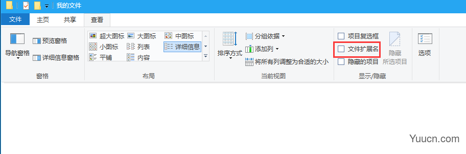 什么是文件扩展名？Win10如何修改文件扩展名？
