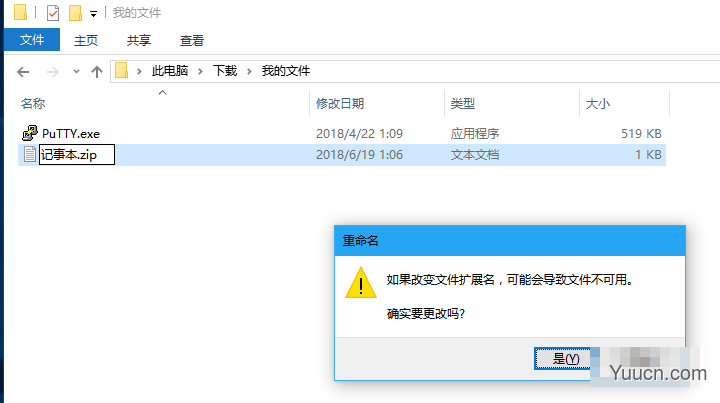 什么是文件扩展名？Win10如何修改文件扩展名？