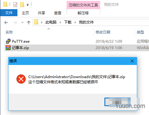 什么是文件扩展名？Win10如何修改文件扩展名？