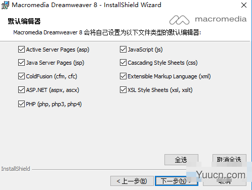Dreamweaver8 免费版 Dreamweaver8 免费版