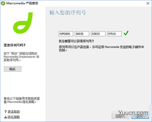 Dreamweaver8 免费版 Dreamweaver8 免费版