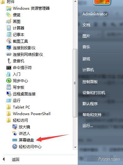软键盘怎么打开(图文) 软键盘怎么打开(图文)