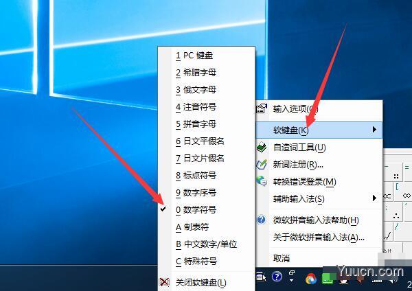 软键盘怎么打开(图文) 软键盘怎么打开(图文)