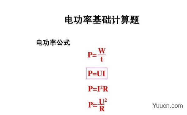 什么是电能和电功率(图文)