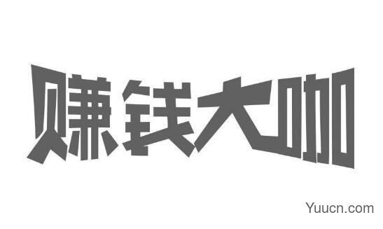 10款手机赚钱软件排行,月赚10000+元的赚钱软件 10款手机赚钱软件排行,月赚10000+元的赚钱软件
