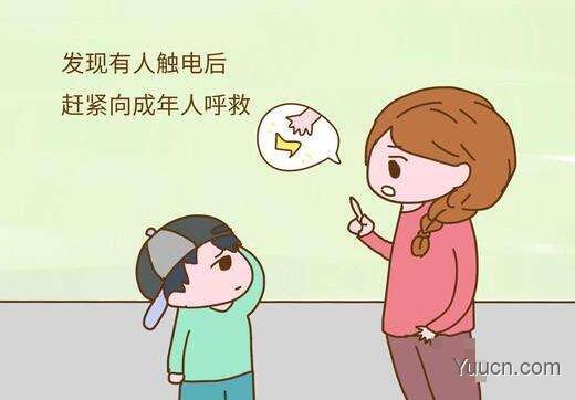 触电了,该怎么办 触电了,该怎么办