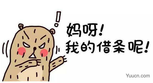 借条丢了怎么办? 借条丢了怎么办?