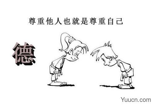 为什么说人与人要相互尊重 为什么说人与人要相互尊重