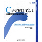 c语言接口与实现+创建可重用软件的技术当当网 c语言接口与实现+创建可重用软件的技术当当网
