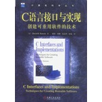 c语言接口与实现+创建可重用软件的技术当当网 c语言接口与实现+创建可重用软件的技术当当网