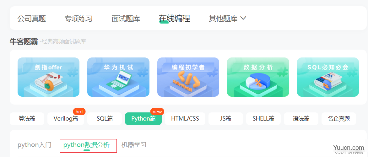 【python数据分析刷题】-N04.中级函数