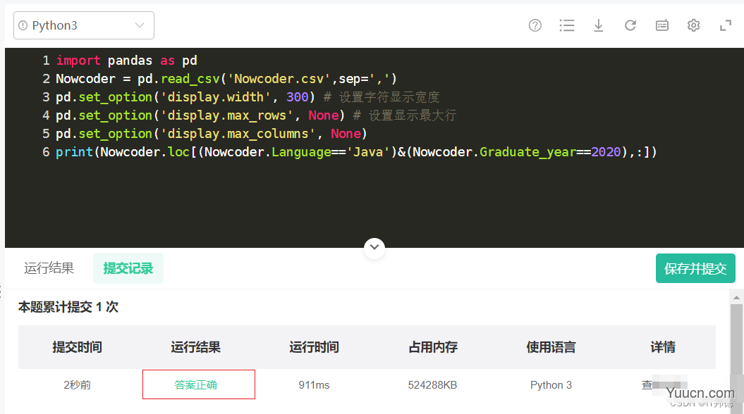 【python数据分析刷题】-N03.逻辑运算