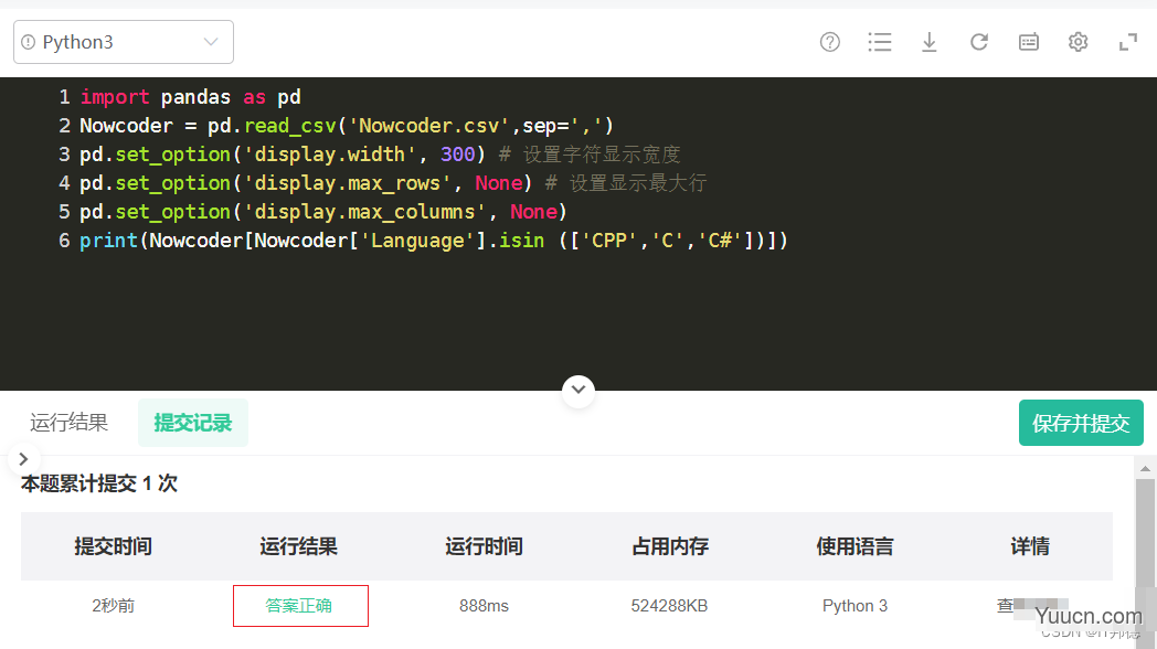 【python数据分析刷题】-N03.逻辑运算