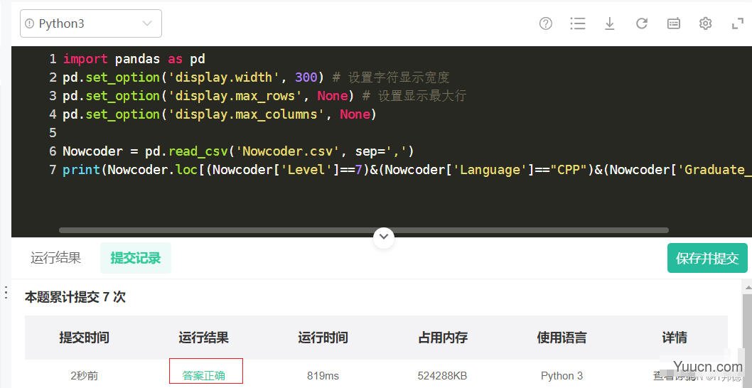 【python数据分析刷题】-N03.逻辑运算
