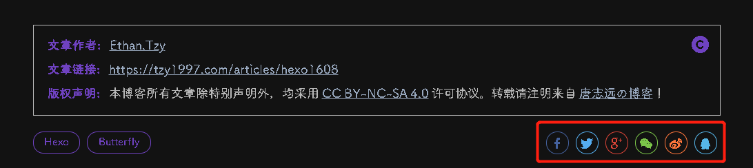 基于 Hexo 键入分享功能
