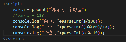 初识Js-day01