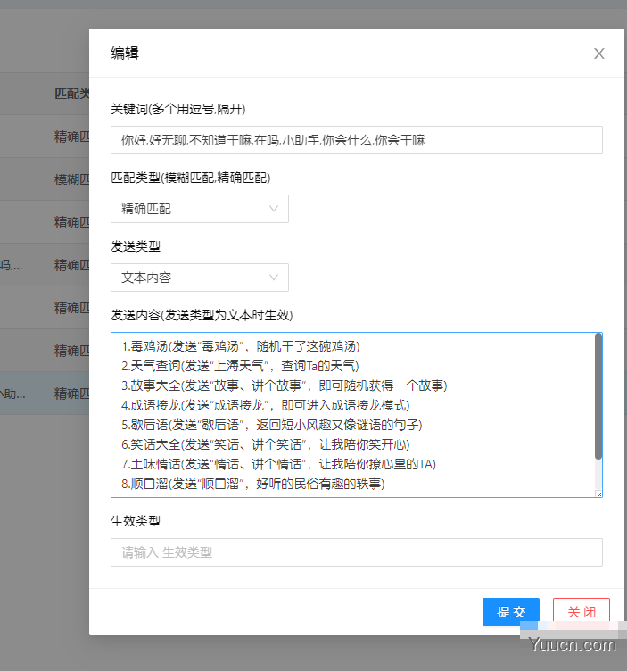 自己开发的微信智能机器人现已开源