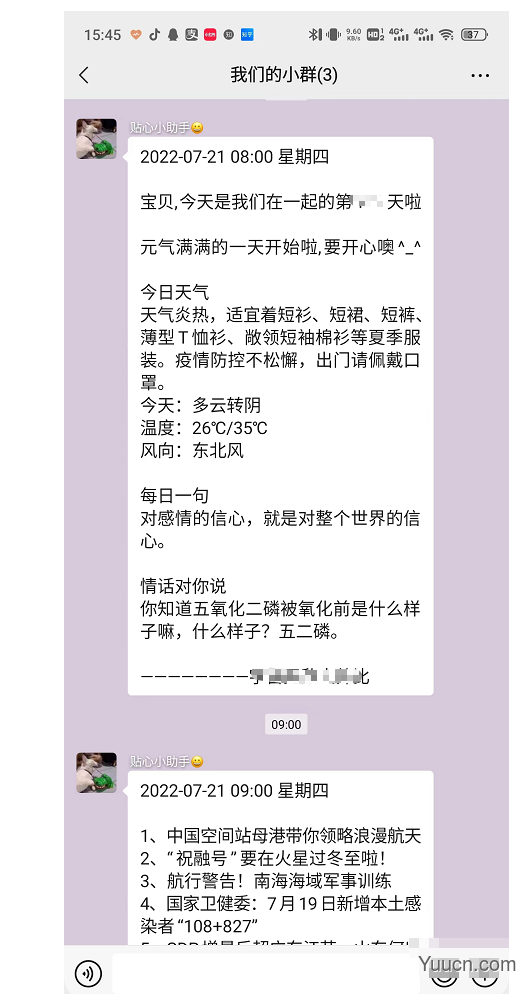 自己开发的微信智能机器人现已开源