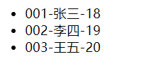 【Vue+JS】数组存放的多个对象在网页中以列表的形式显示