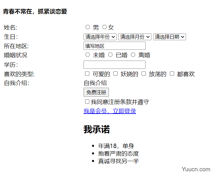 HTML知识点概括——一篇文章带你完全掌握HTML