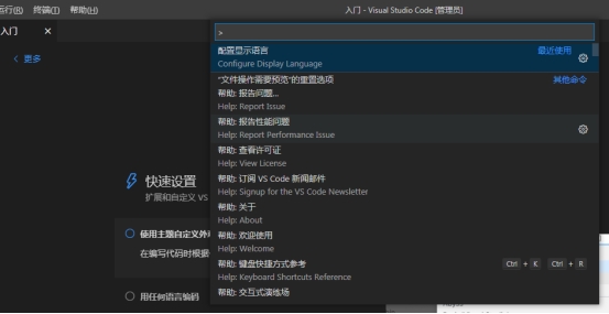 vscode的安装、切换为中文简体、集成sass