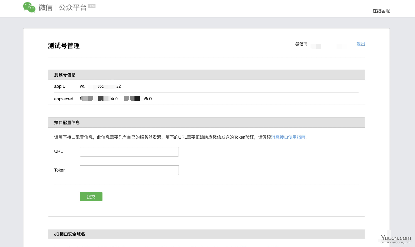 公众号 H5 测试号 注册 和 授权 获取code 前端部分