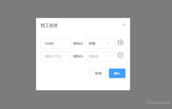 需求：vue 动态添加el-input