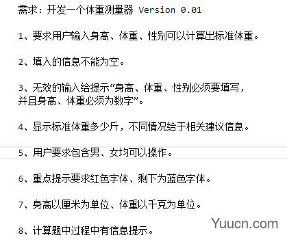 Javascript趣味程序从需求到实现
