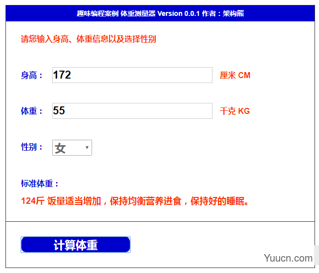 Javascript趣味程序从需求到实现