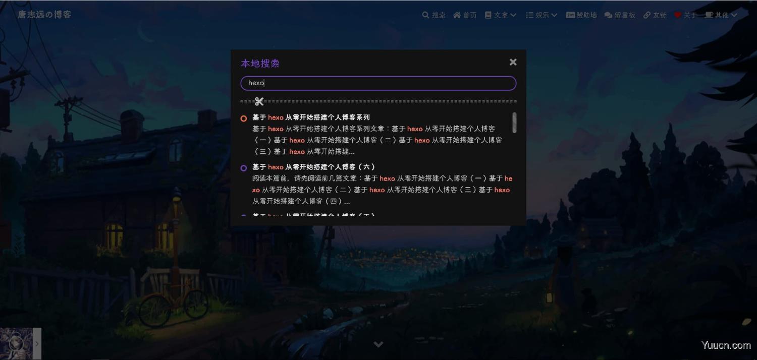 基于 Hexo 键入搜索功能