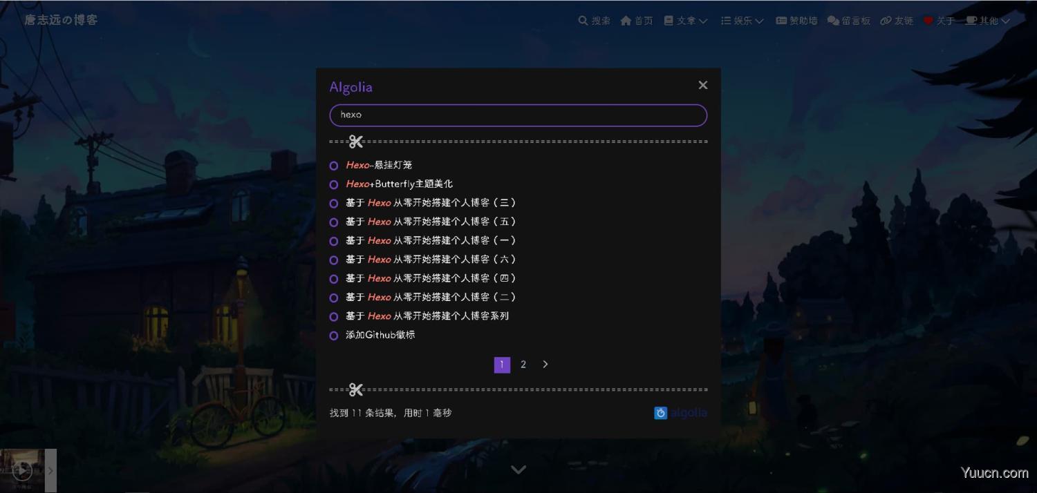 基于 Hexo 键入搜索功能