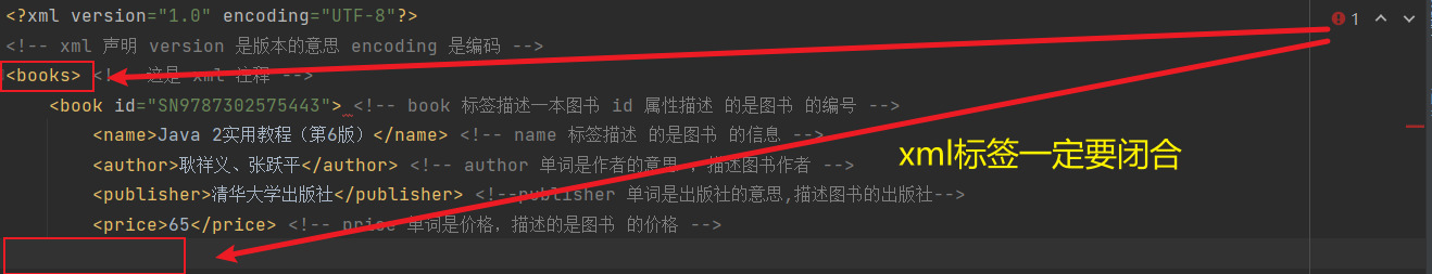 XML入门介绍