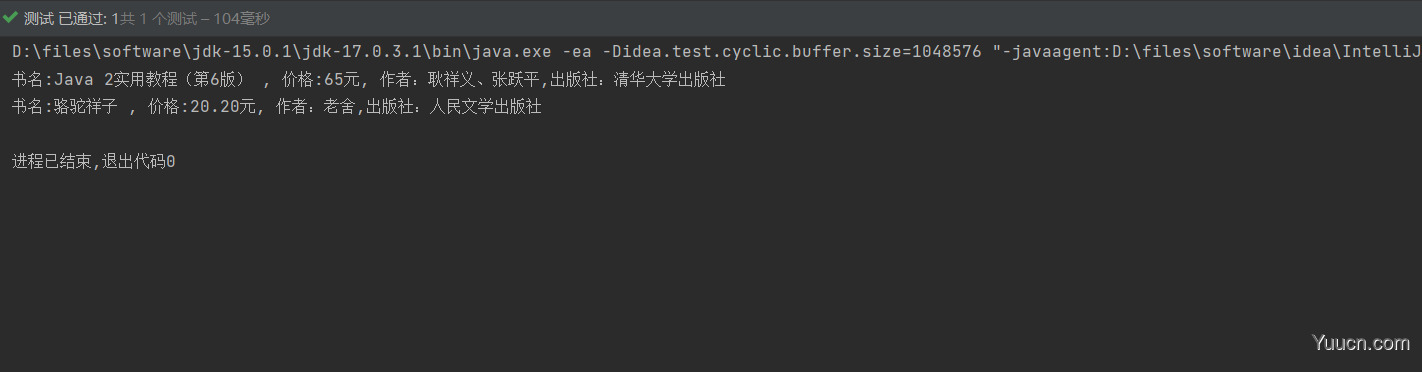 XML入门介绍