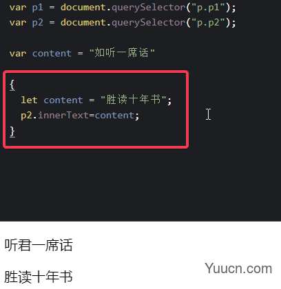 JavaScript var let const的区别