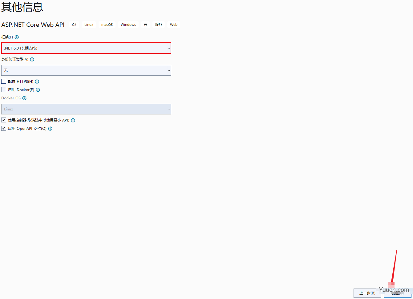 VUE3.0+Antdv+Asp.net WebApi开发学生信息管理系统（二）