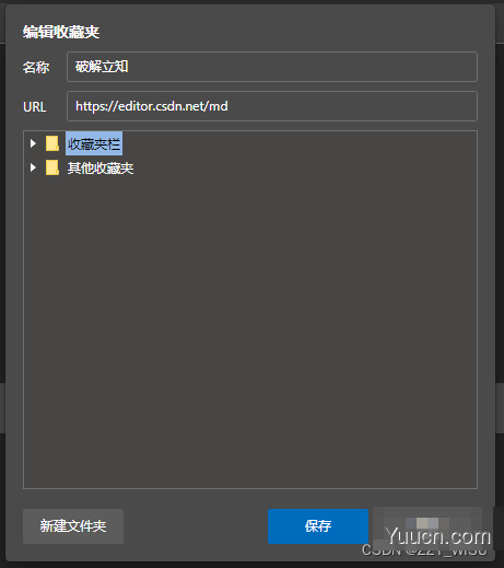 破解希沃立知课堂——查看课件篇