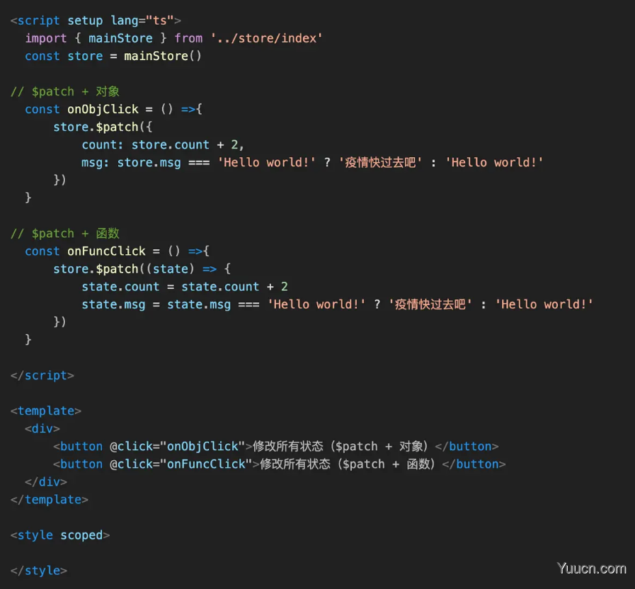 VUE3.0---Pinia学习记录