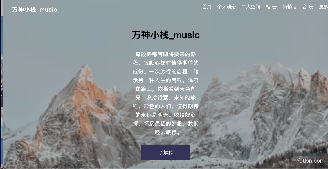 个人音乐博客 h5、css和js等