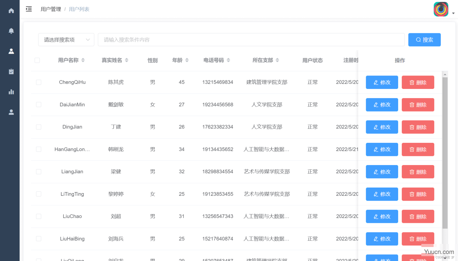 Nest+Vue实战：工作计划管理系统