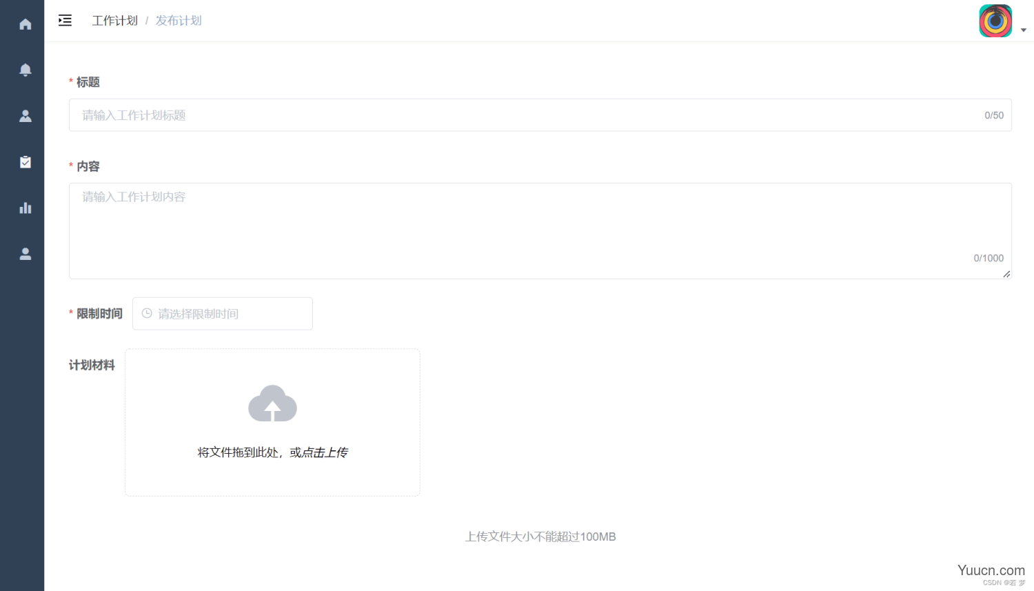 Nest+Vue实战：工作计划管理系统