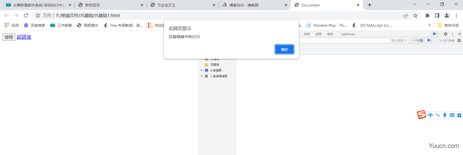 JS基础一 JS基础一